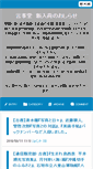 Mobile Screenshot of new-arrival.books-cotocoto.com